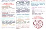 Как сохранить своего ребенка1